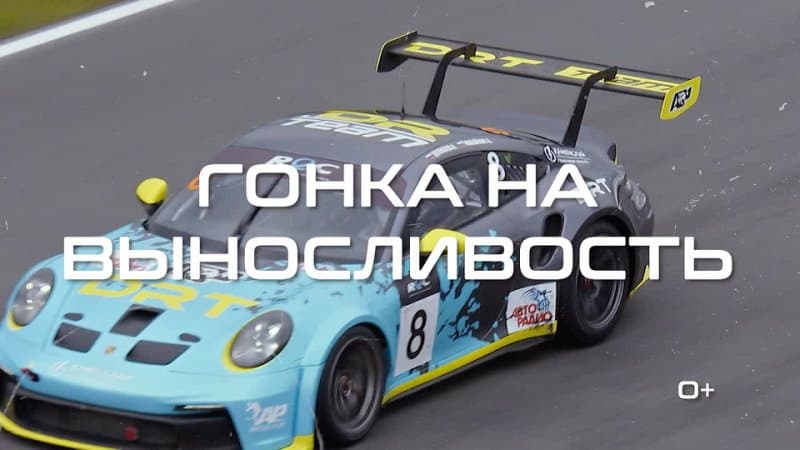 Russian Endurance Challenge: билеты на этап в продаже